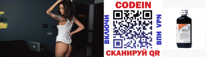 Купить  Струнино  Кодеин напиток Lean (лин) 
