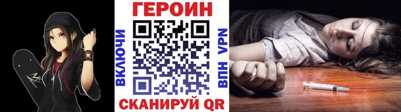 ГЕРОИН герыч  Купить где  Струнино 