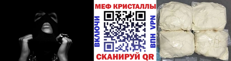 Купить Струнино МЯУ-МЯУ кристаллы